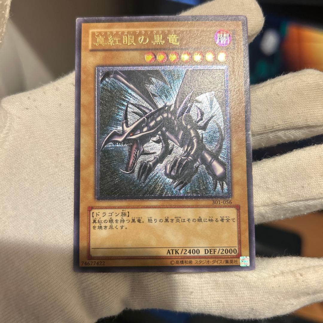 ⭐*︎様 真紅眼の黒竜 レリーフ