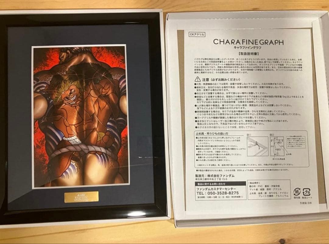 花山薫侠客立ち　キャラファイングラフ　連載30周年記念地上最強刃牙展