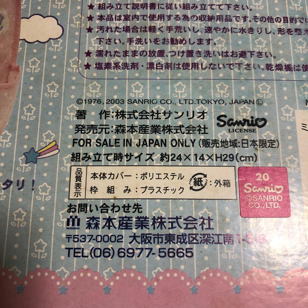【未使用品】キキララ　2003年ミルキーピンクシリーズ　ミニミニロッカー