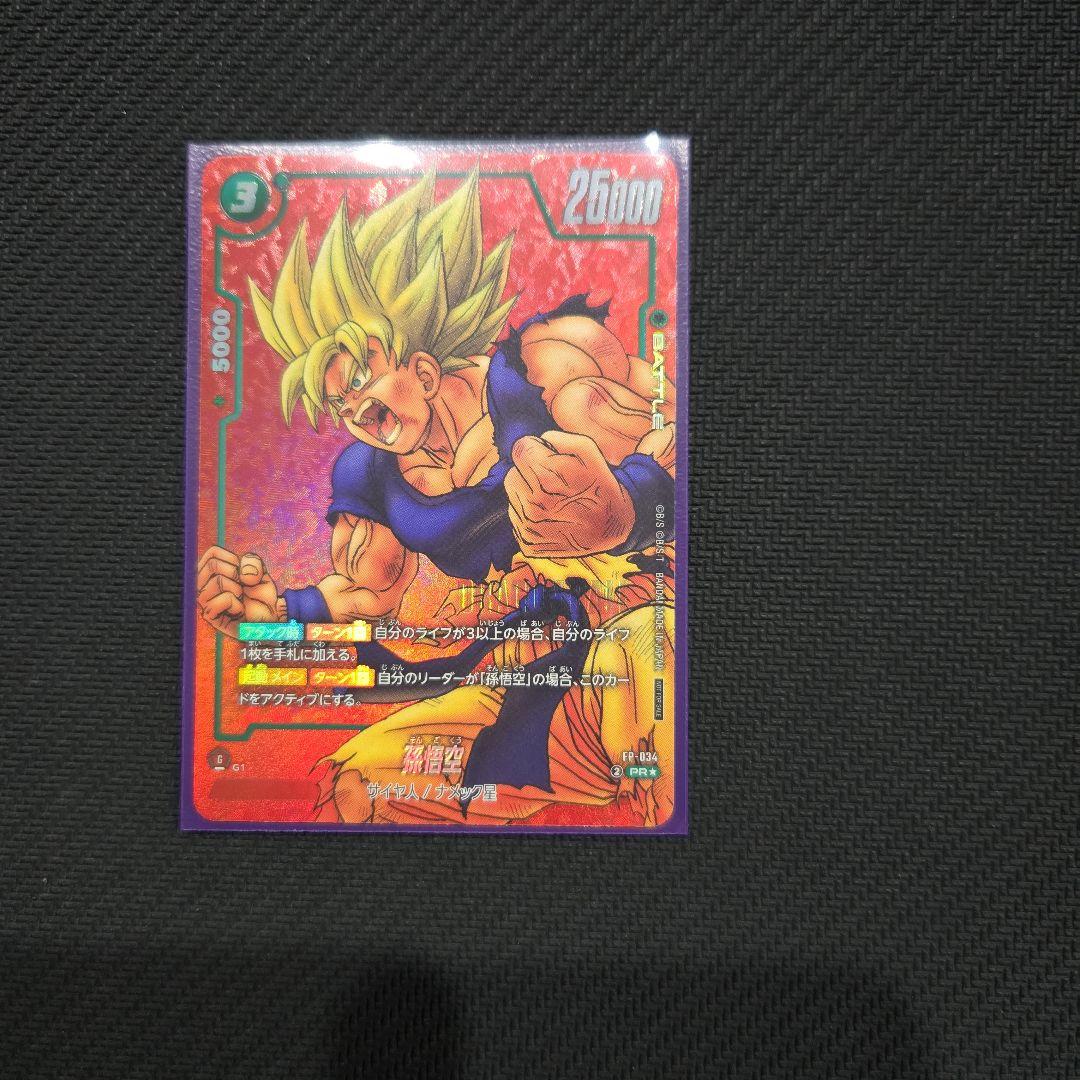 ドラゴンボールフュージョンワールド　リミテッドパック　孫悟空 ドラゴンボール フュージョンワールド リミテッドパック マンガ 孫悟空