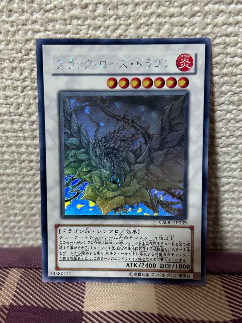 ブラック・ローズ・ドラゴン ホログラフィックレア ホロ - メルカリ