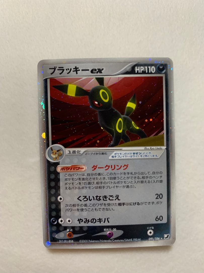 ポケモンカード ブラッキーex 1st Edition ブラッキーex | ポケモンカードゲーム公式ホームページ