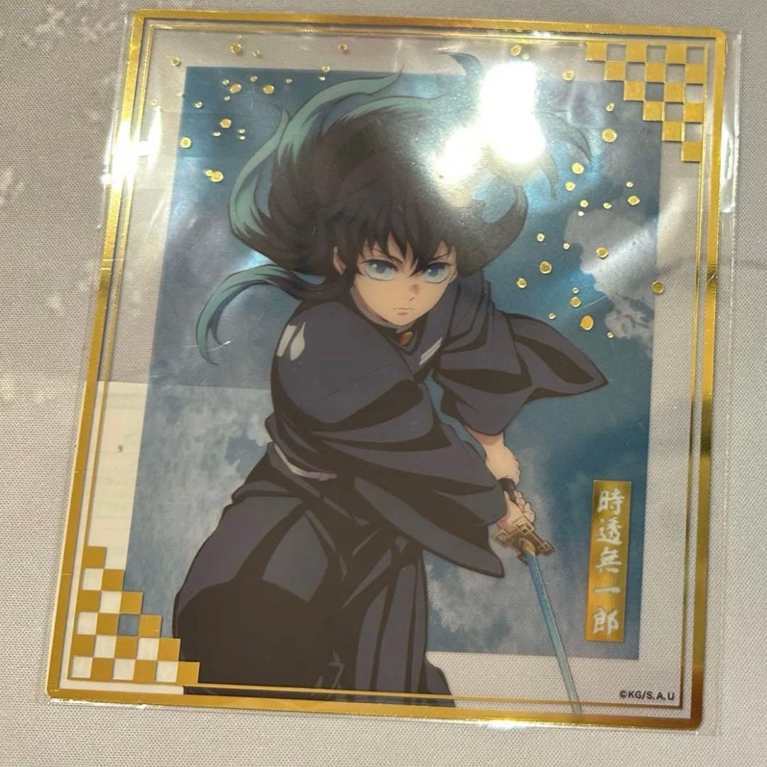 アニプレックス くじ 鬼滅の刃 クリア色紙 時透無一郎 - メルカリ