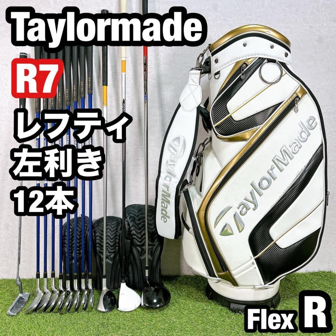左利き レフティ テーラーメイド ゴルフ クラブセット メンズ 12本