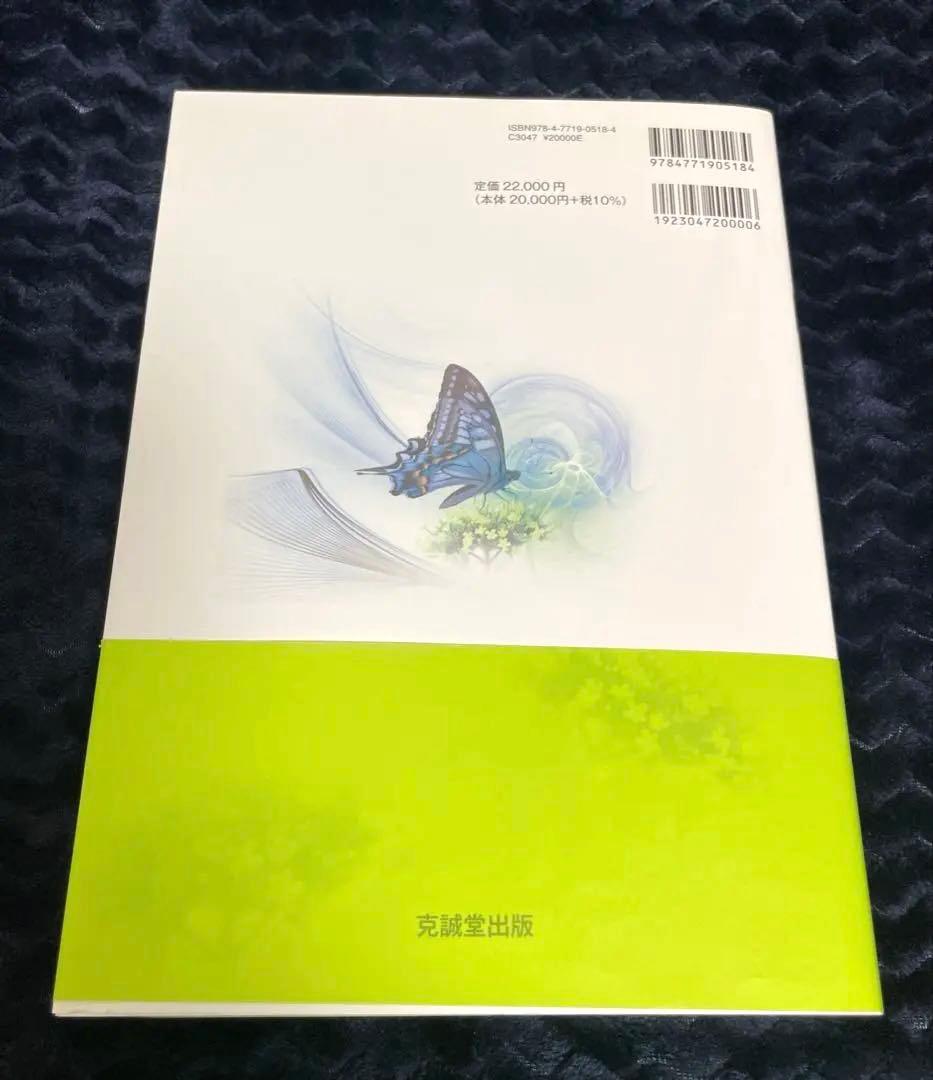 美容医療 形成外科治療手技全書Ⅶ