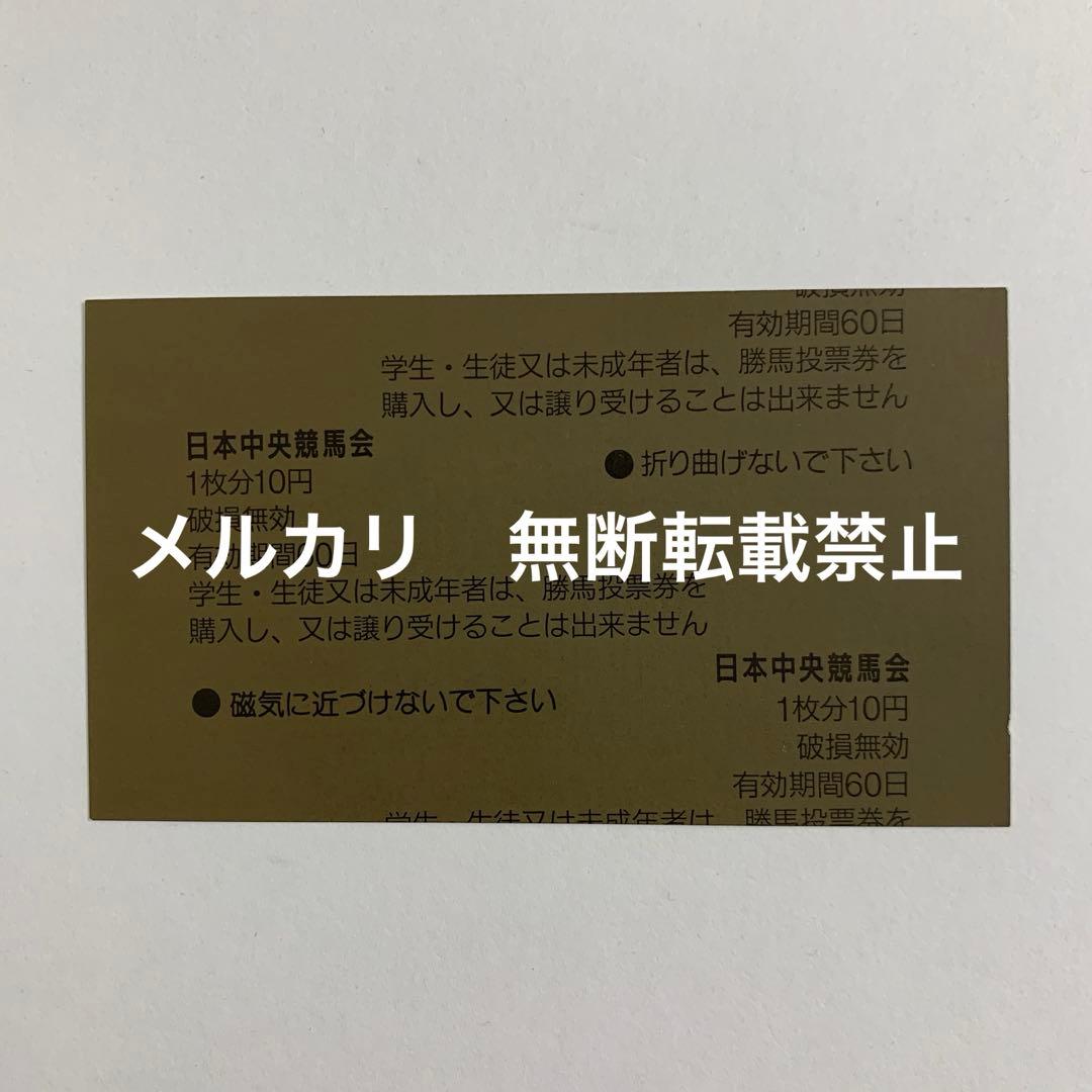 【現地的中】単勝馬券1996年スプリンターズSフラワーパーク1cmハナ差名勝負！