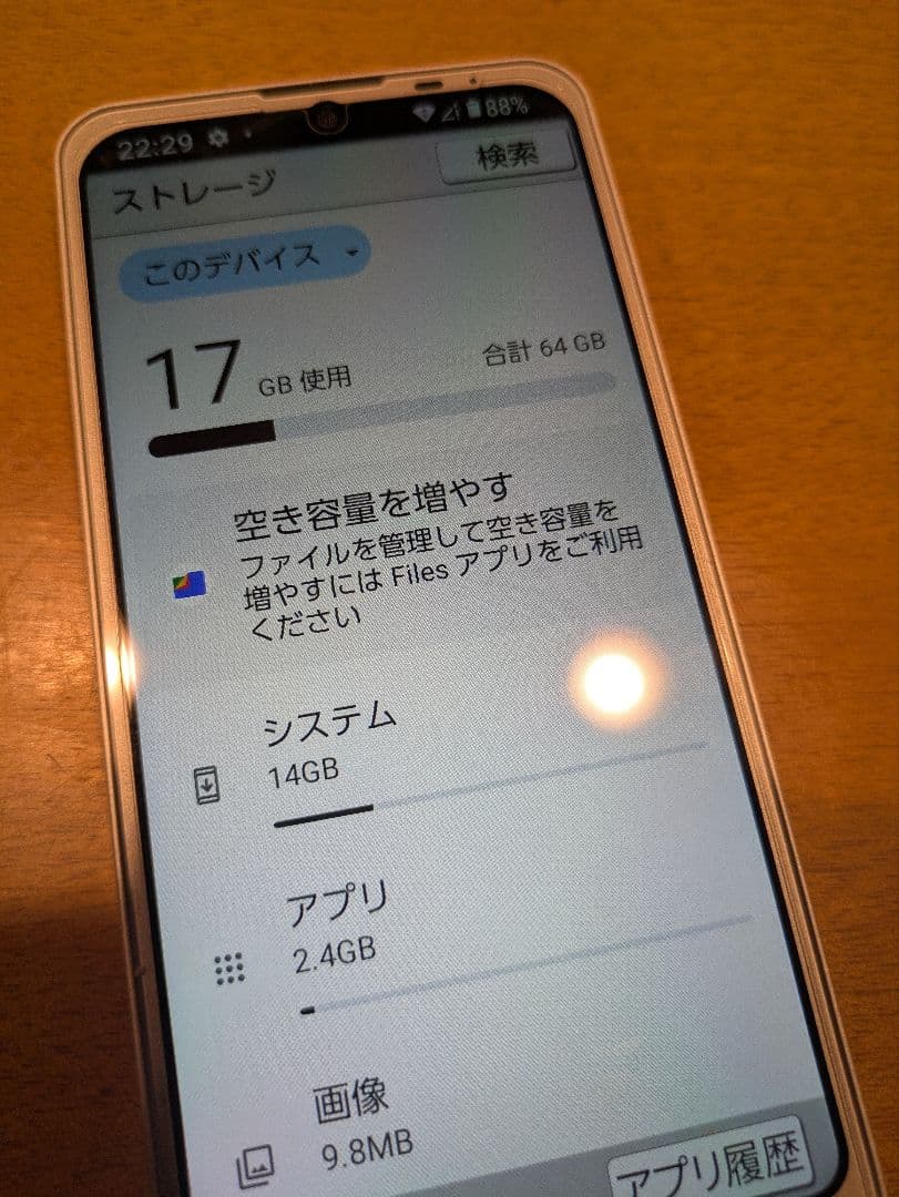 ソフトバンク シンプルスマホ6 A201SH 64GB 判定◯ バッテリー良好