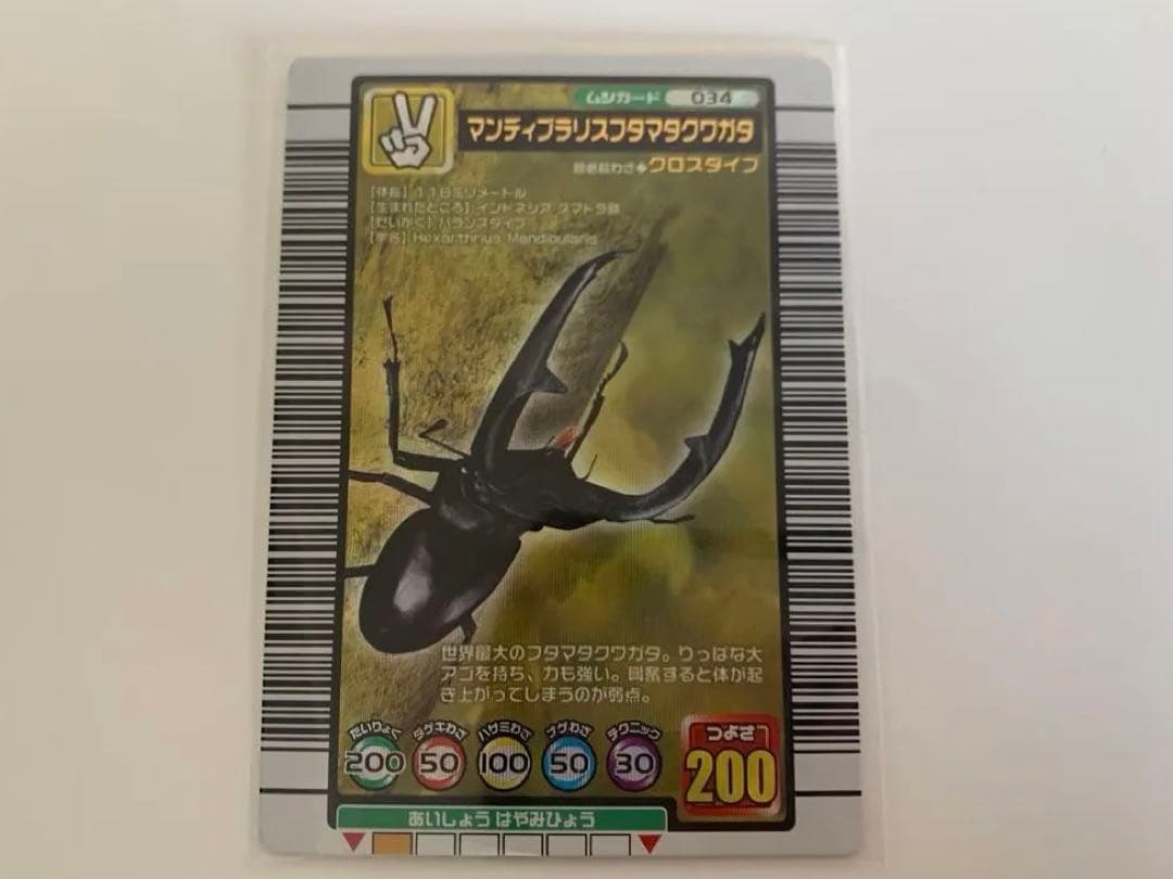 ムシキング まとめ売り - メルカリ