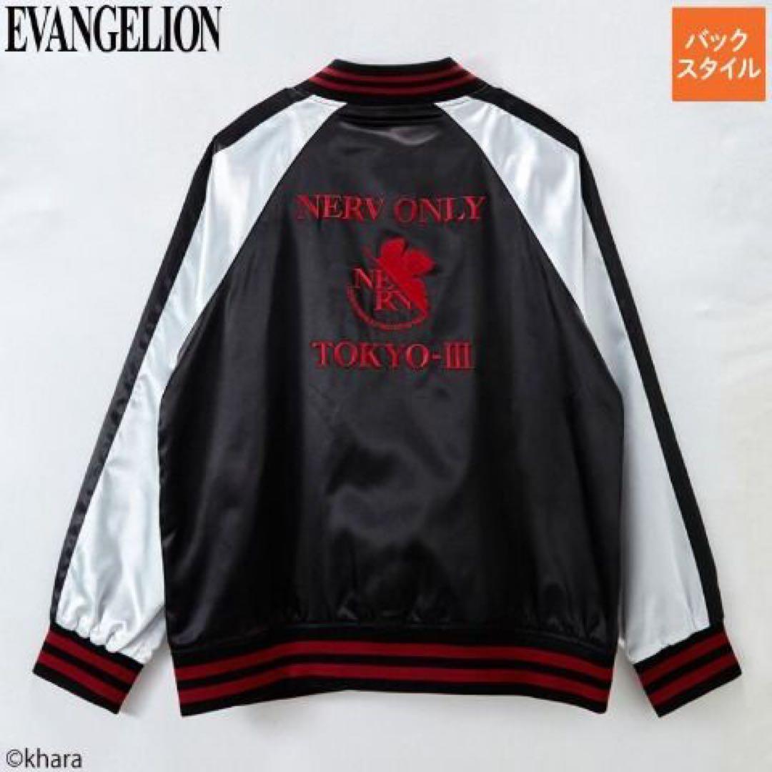 エヴァンゲリオン アベイル コラボ スカジャン サテン 刺繍 ジャケット