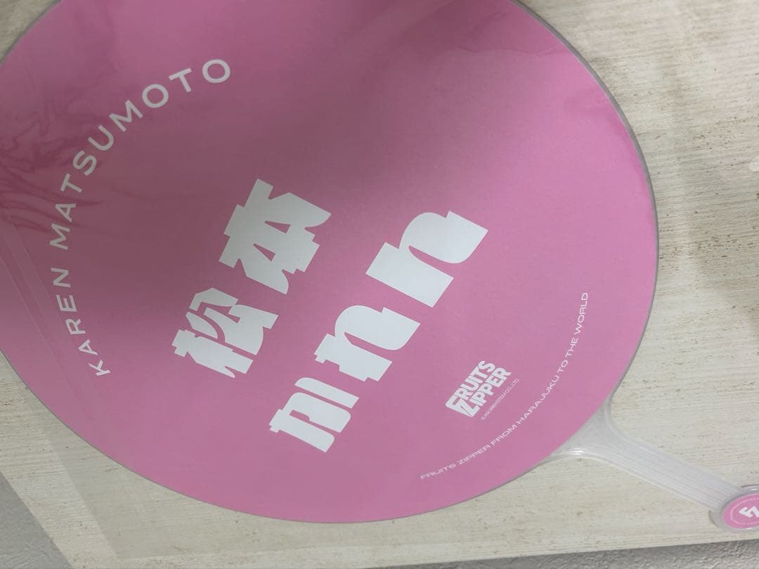 新品未使用✨FRUITS ZIPPER 松本かれん グッズセット まとめ売り