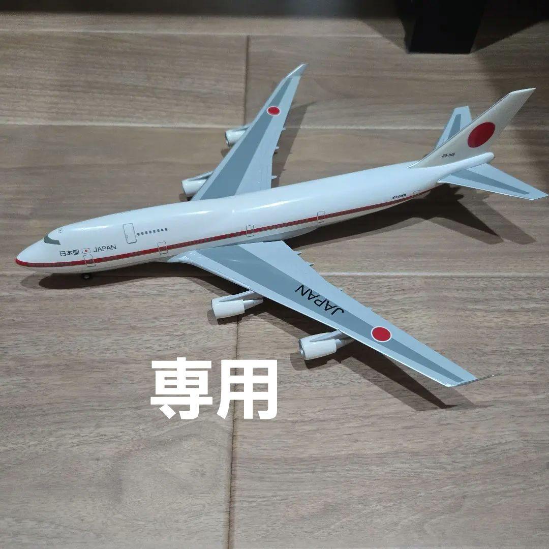 ホーガン B747-400 日本国政府専用機 1/200 - メルカリ