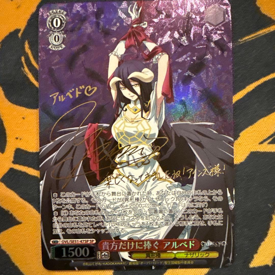 ヴァイスシュヴァルツ　オーバーロード　貴方だけに捧ぐ アルベド sp RR 貴方だけに捧ぐ アルベド 販売 | 劇場版「オーバーロード」聖王国編