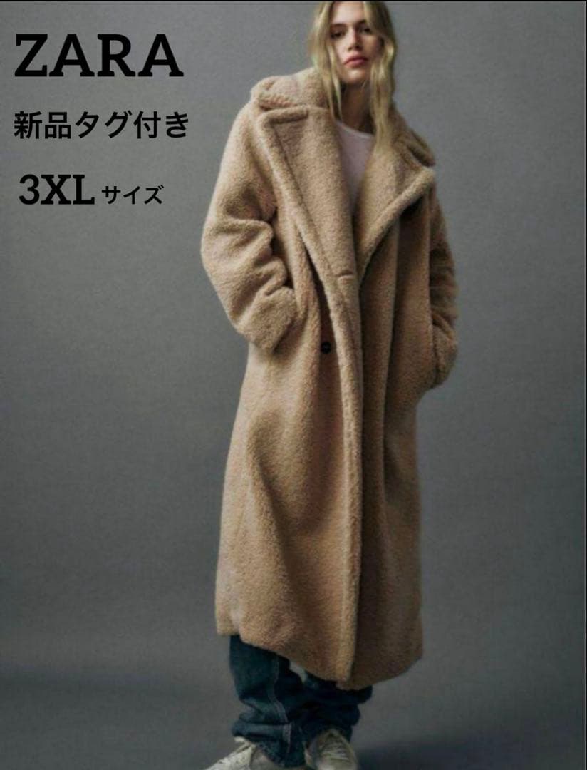 完売品】ZARA ザラ エクストラロング フェイクボアコート テディベア