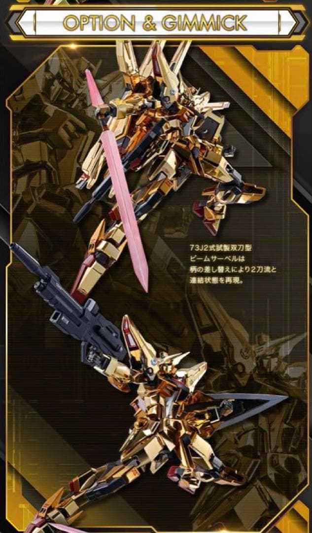 L ROBOT魂 アカツキガンダム（シラヌイ装備）メタルロボット魂