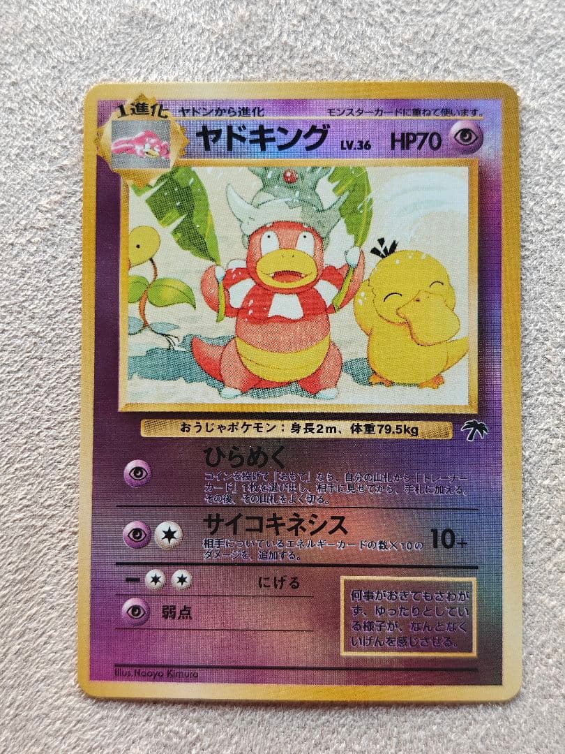 旧裏 ポケモンカード サザンアイランド トロピカルアイランド 海辺