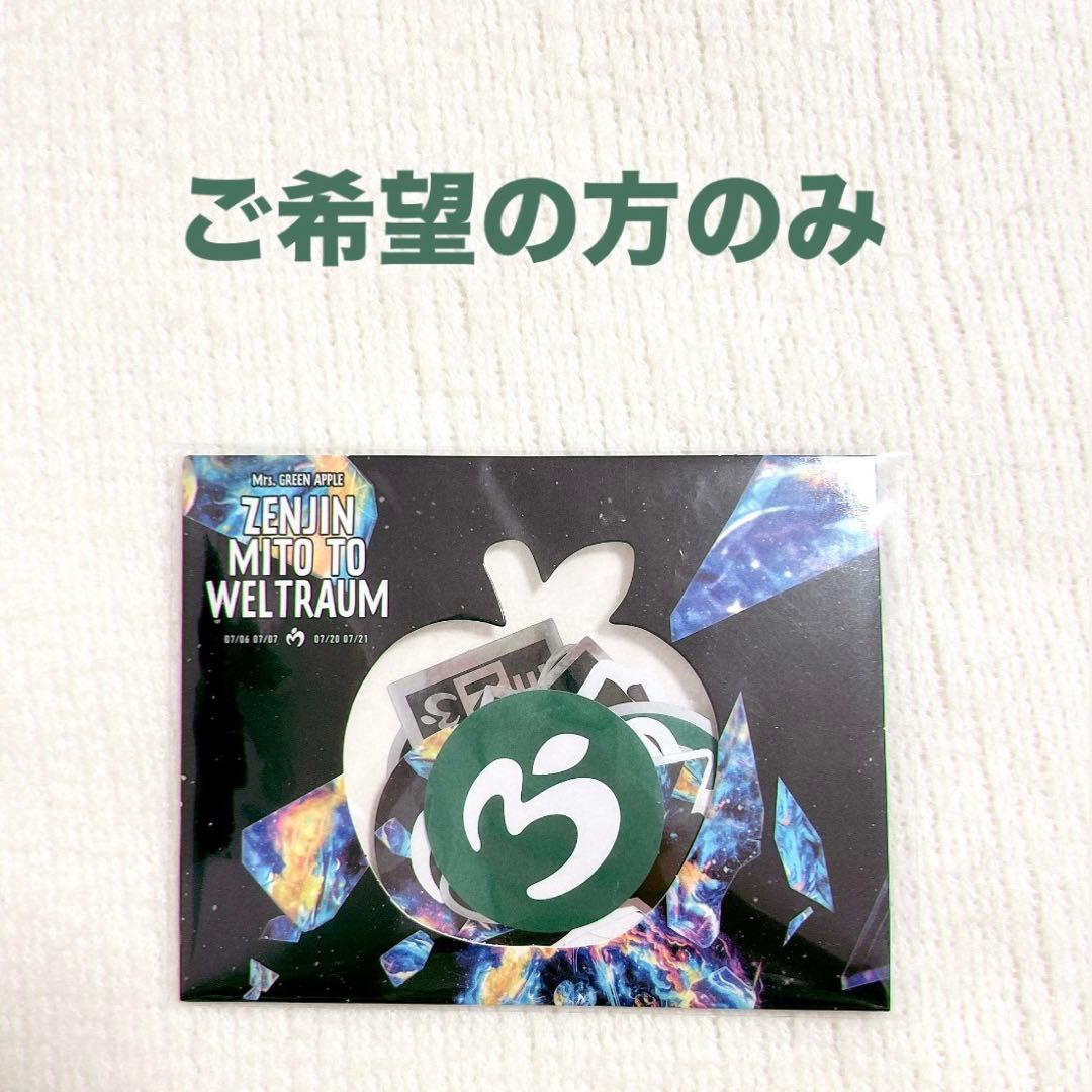 ミセス ゼンジン未到とヴェルトラウム 初回限定BOX グッズセット