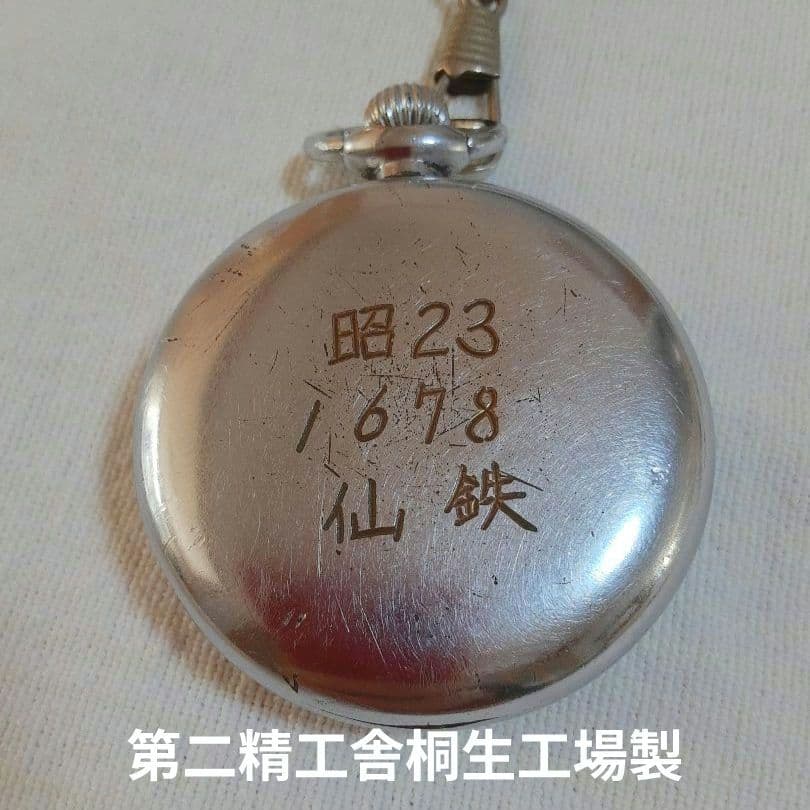 第二精工舎桐生工場製SEIKOSHA PRECISION 懐中時計 稼働訳あり品