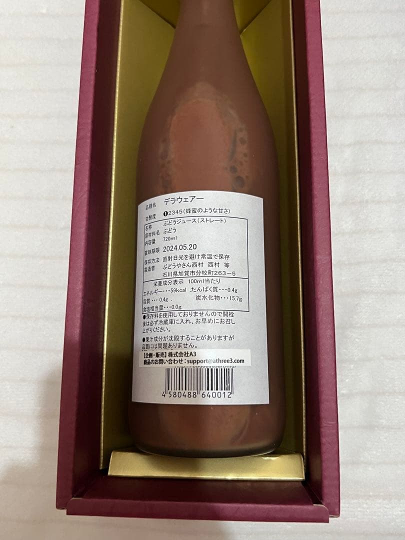 ダイヤのA 刻印 瓶 御幸一也