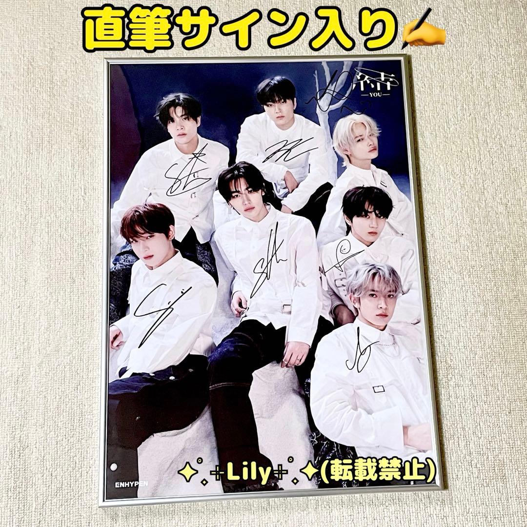 【貴重】直筆サイン入り　ポスター　ENHYPEN(エンハイフン)結　当選用紙付き ENHYPEN ソンフン 直筆サイン 結 ポストカード - メルカリ