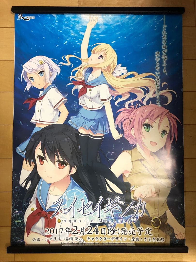 【非売品】スイセイギンカ キービジュアル B2 サイズ ポスター tokagey_407061