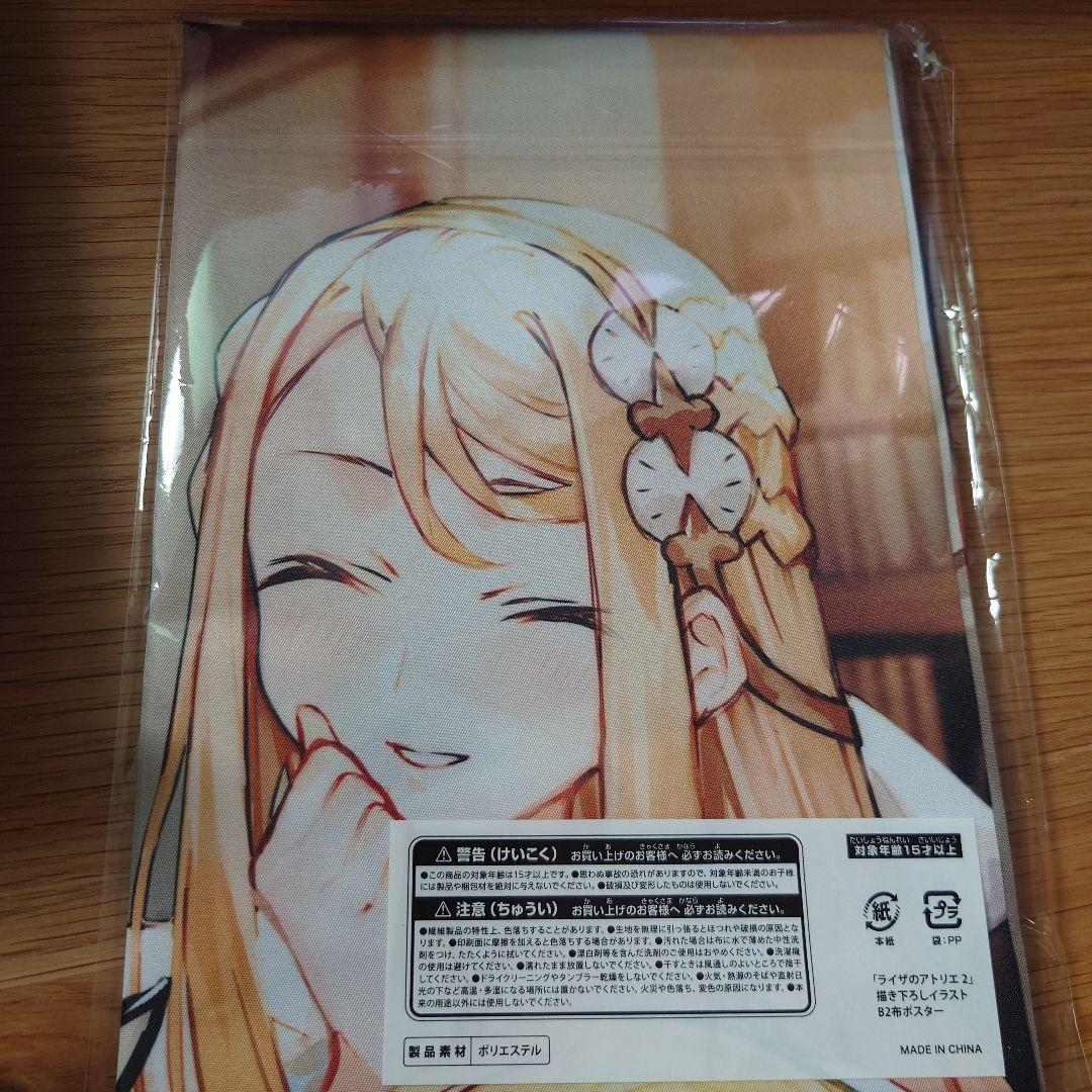 グッドスマイルカンパニー　ライザ 百夏の礼装 1/6 フィギュア　おまけ付き