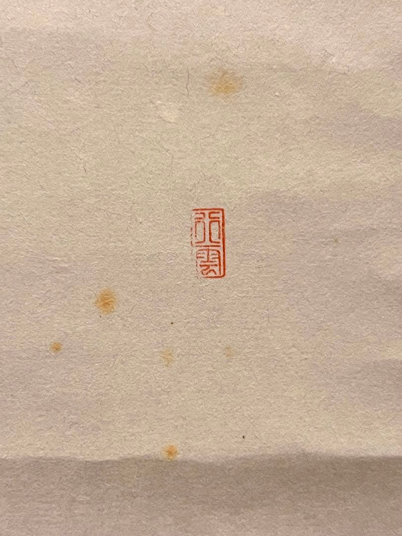 西垣大道 掛軸 掛け軸「瀧 画賛」書 臨済宗 大徳寺 極楽寺 茶掛 茶道具直筆