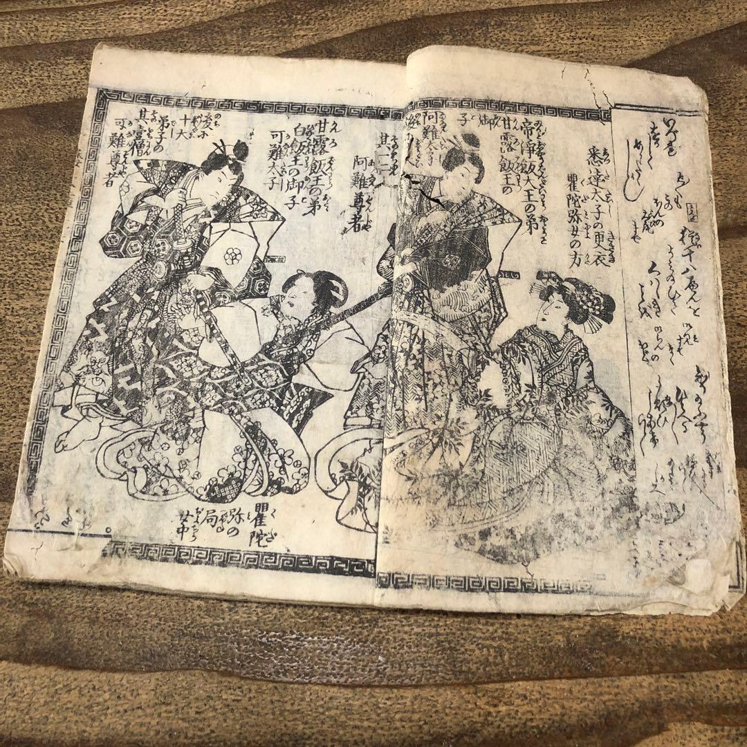 8657 絵草紙 絵本 釋迦八相倭文庫 17編揃 浮世絵 江戸時代 古文書和本