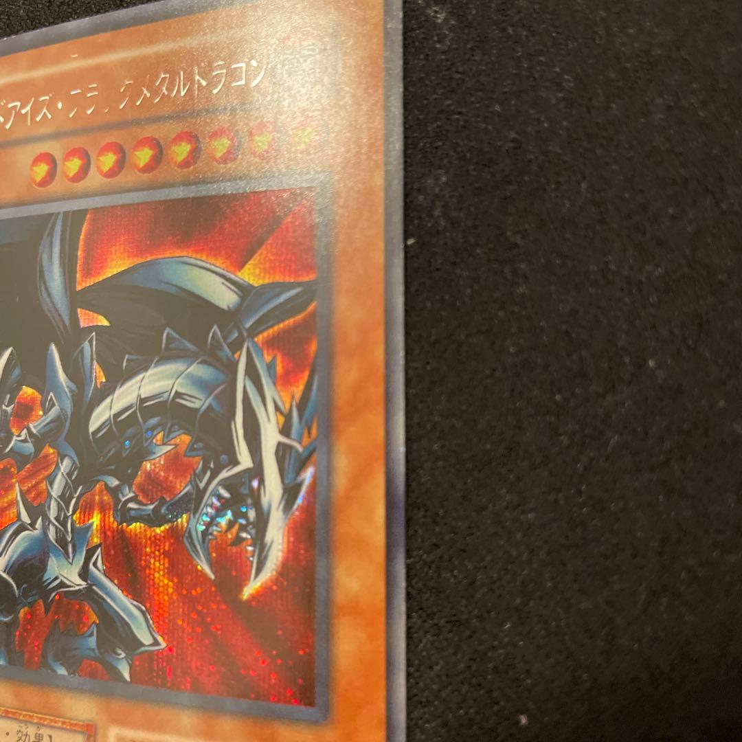 レッドアイズ・ブラックメタルドラゴン　美品