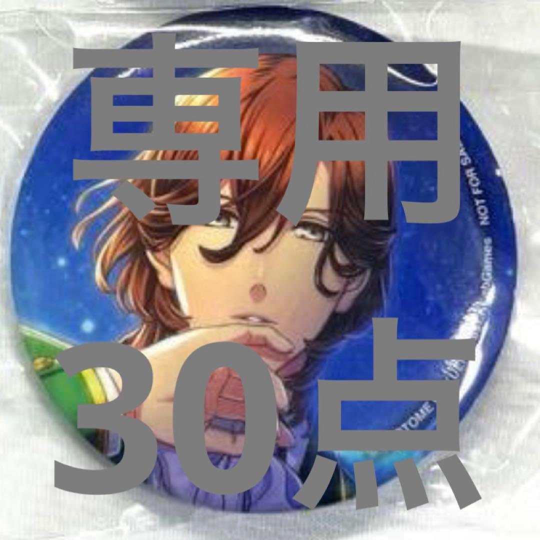 専用 嶺二 缶バッジ 30点 専用 嶺二 缶バッジ 30点 - メルカリ