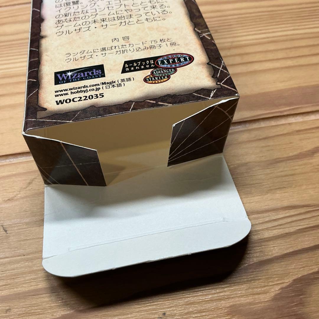 MTG 絶版 稀少 ウルザズサーガ USG トーナメントデッキ 空箱 - メルカリ