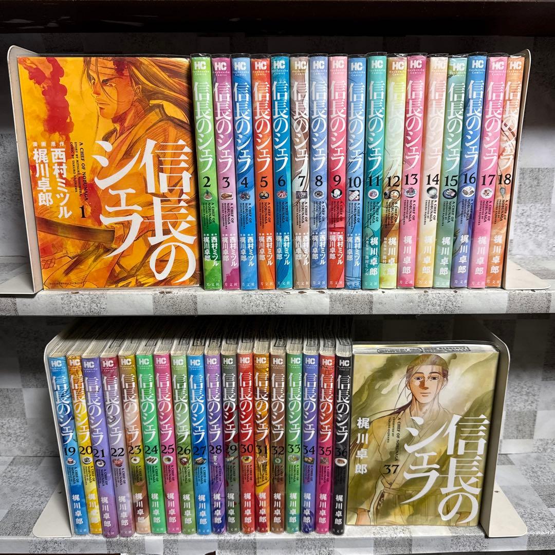信長のシェフ 1巻〜37巻 全巻セット 完結 - メルカリ