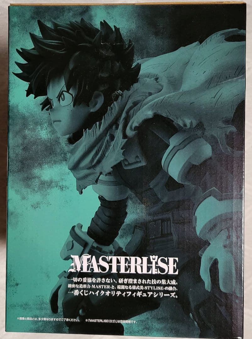 バンダイ 一番くじ 僕のヒーローアカデミア フィギュアセット