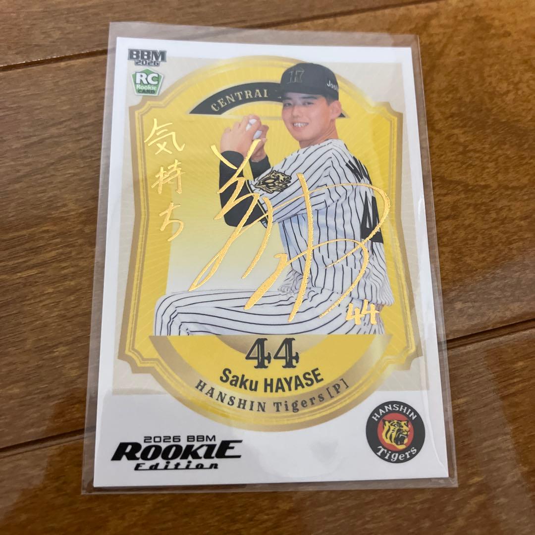 ☆2026 BBM ルーキーエディション 阪神 早瀬朔金箔 100枚限定 - メルカリ