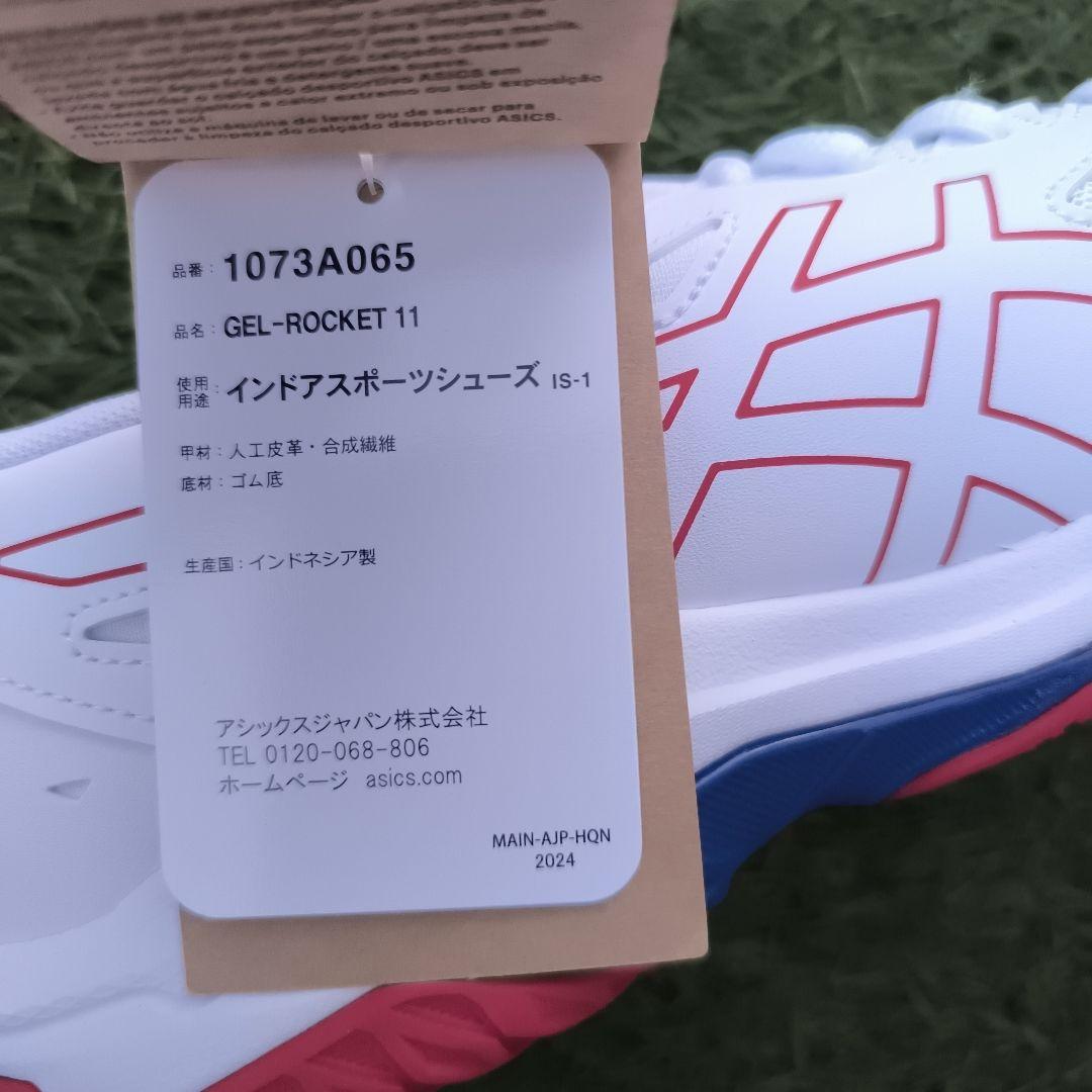 アシックス asics GEL-ROCKET 11 27.0cm