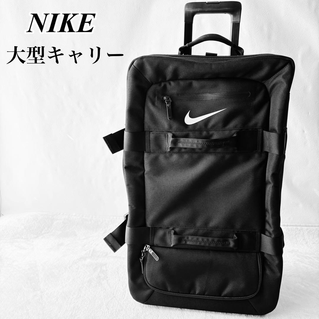希少】ナイキ NIKE 大型 トラベルキャリー スーツケース ブラック