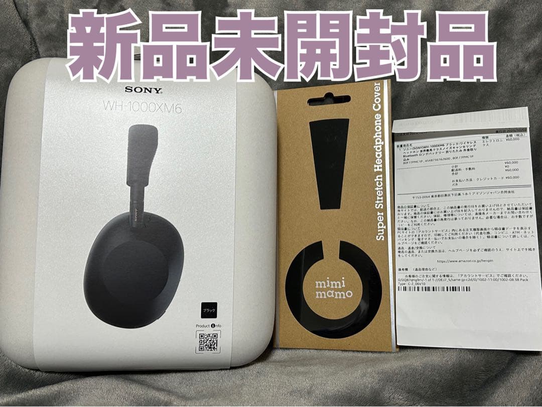 【新品未開封品】SONY WH1000XM6 ヘッドホン 未開封新品 国内正規品」SONYソニー WH-1000XM6 S ワイヤレスノイズ