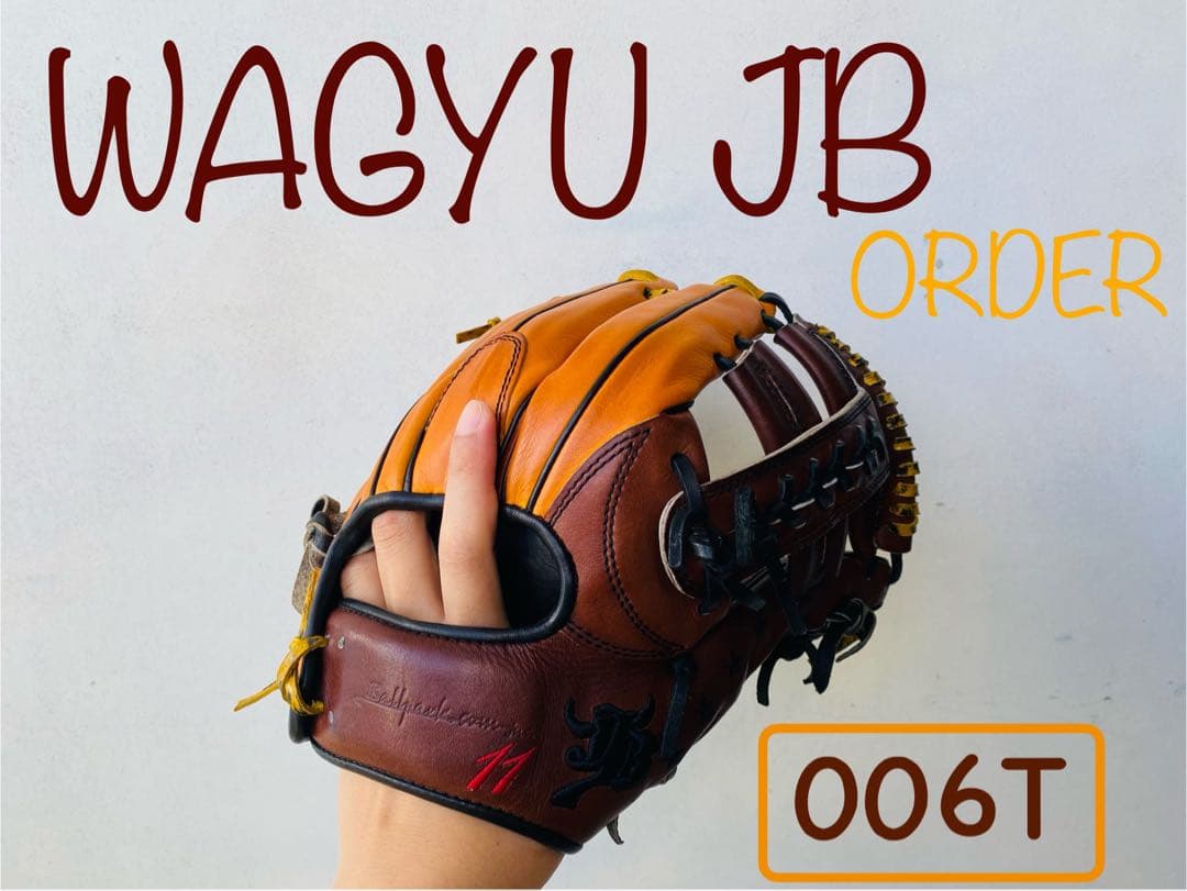 和牛JB 硬式オーダーグラブ（内野手用） 楽天市場】名入れ可能! 和牛JB オーダーグラブ・ミット 硬式用 投手