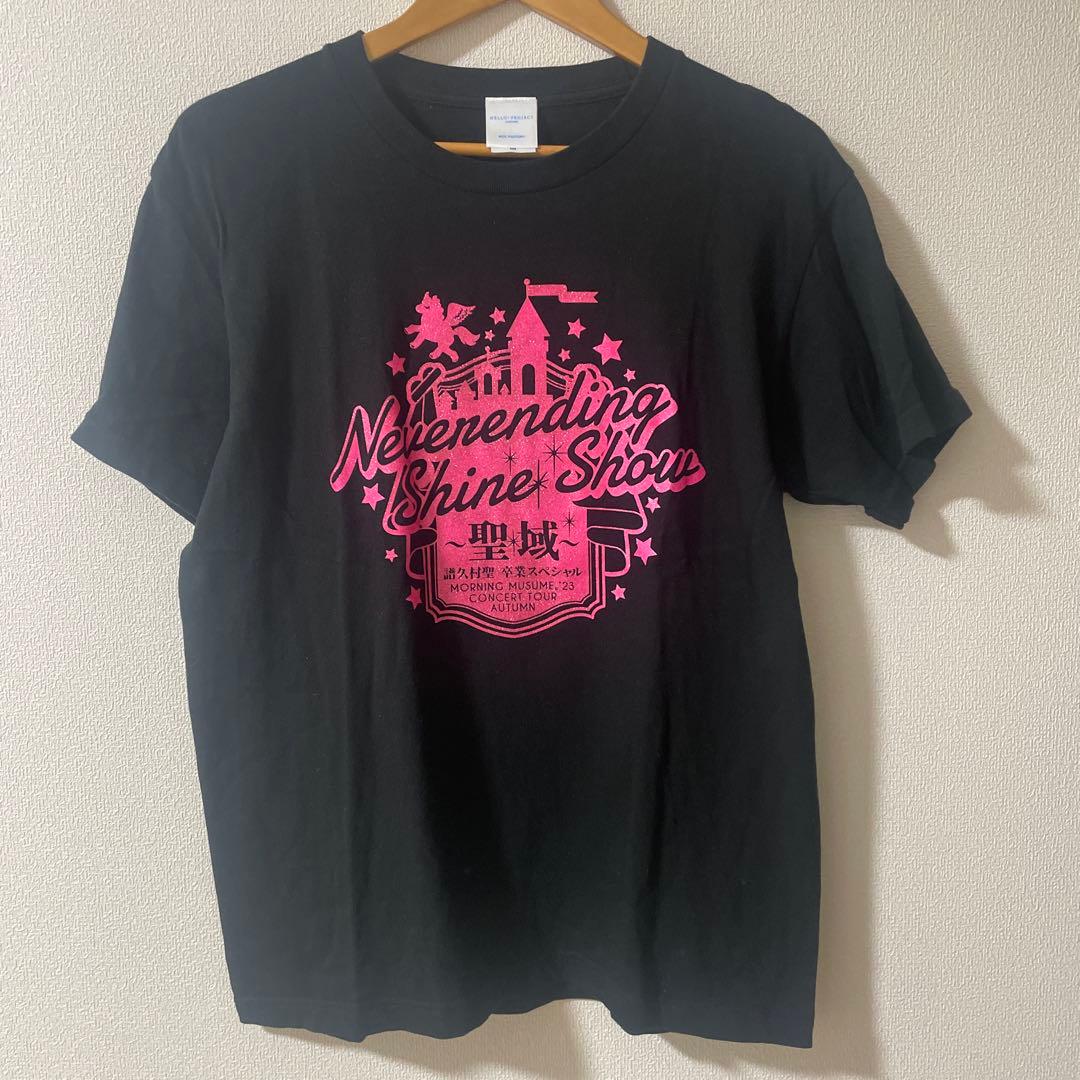 モーニング娘。/ 譜久村聖 卒業記念 会場限定Tシャツ - メルカリ