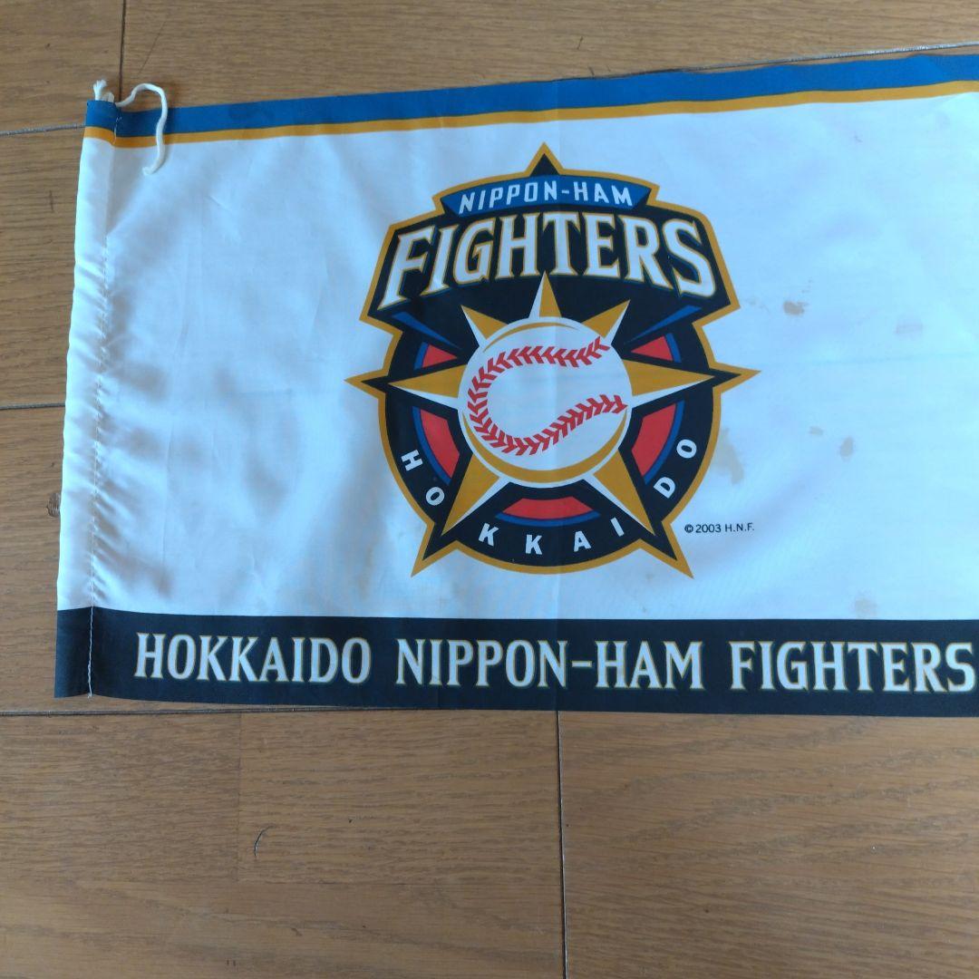 北海道日本ハムファイターズ 応援旗 2003年 - メルカリ