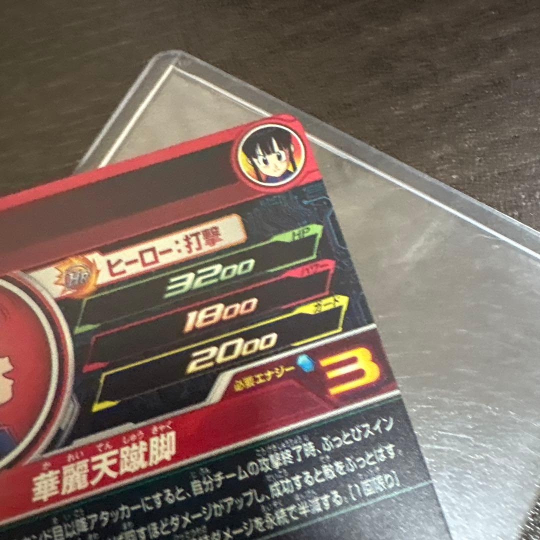 ugm10-gcp2 da チチ　ドラゴンボール無印　天下一武道会