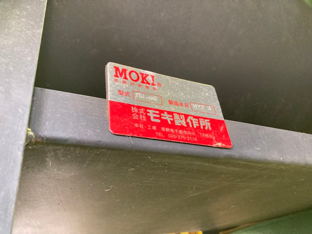 MOKI製作所 薪ストーブ MD80金属製 【同時出品薪ストーブ燃料購入必須