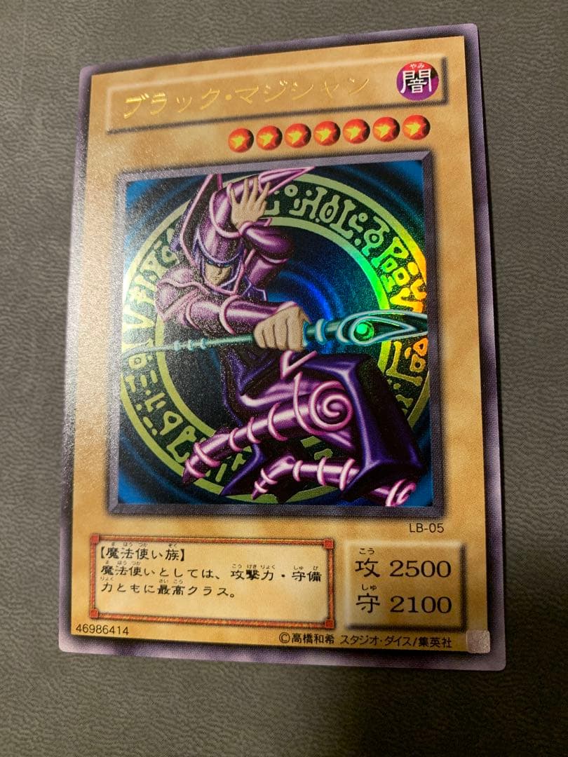 ブラックマジシャン2期　LB-05 Yu-Gi-Oh! OCG/[LB] Legend of Blue Eyes White Dragon]ブラック