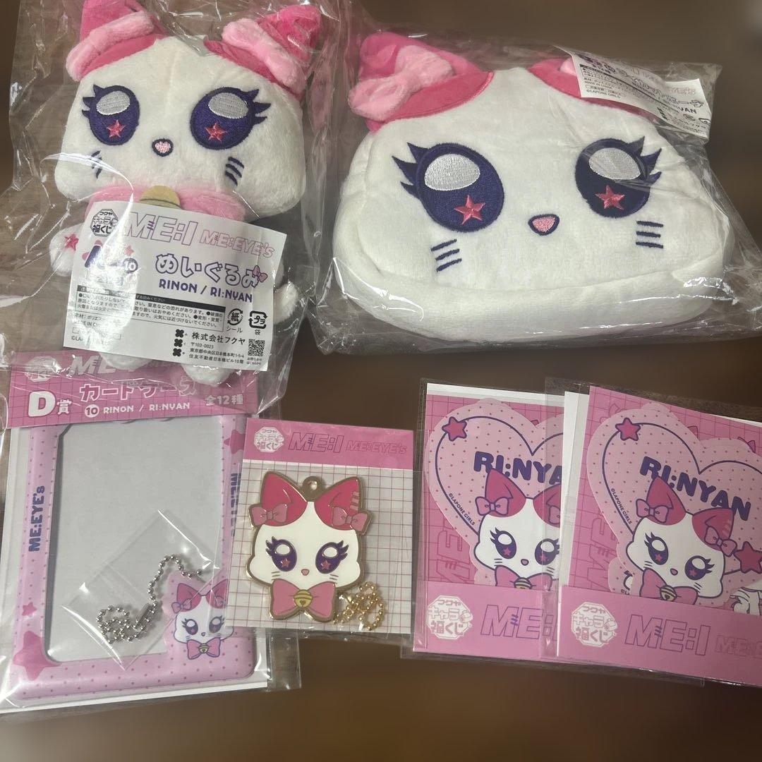 ME:I 村上璃杏 キャラ福くじ コンプセット - メルカリ