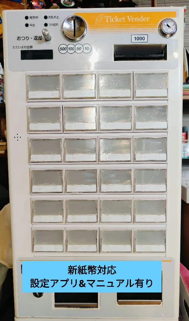 クレオパトラ グローリー　VT-S10 券売機 新札新硬貨対応 GLORY VT-S10 券売機 卓上型 鍵付 食券機 業務用 新札新硬貨非対応