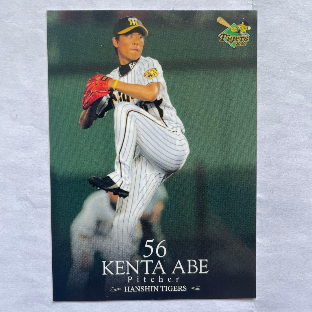 値下げ カルビー 立浪和義 中日ドラゴンズ 阪神 タイガース プロ野球