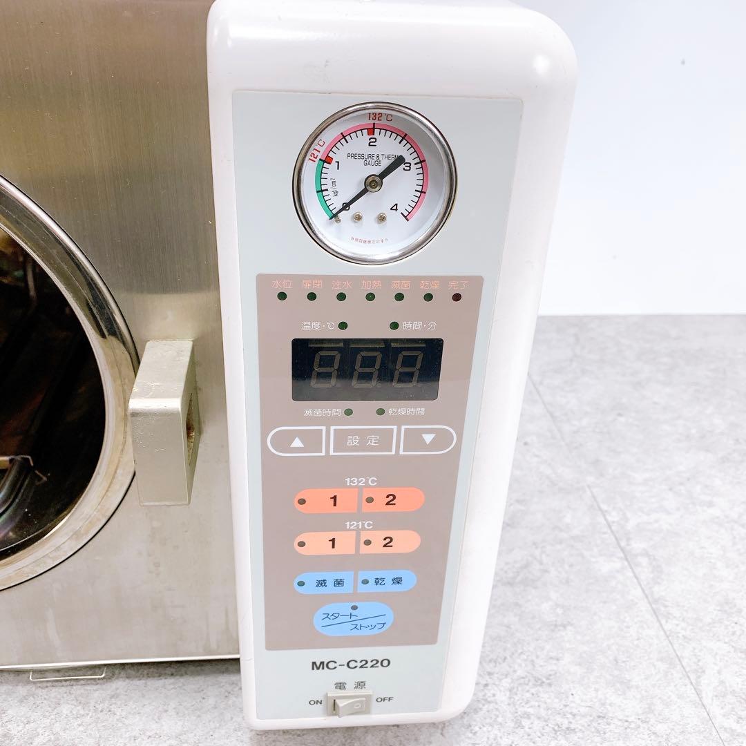 高園産業 モナクレーブ 高圧蒸気滅菌器 MC-C220 - メルカリ