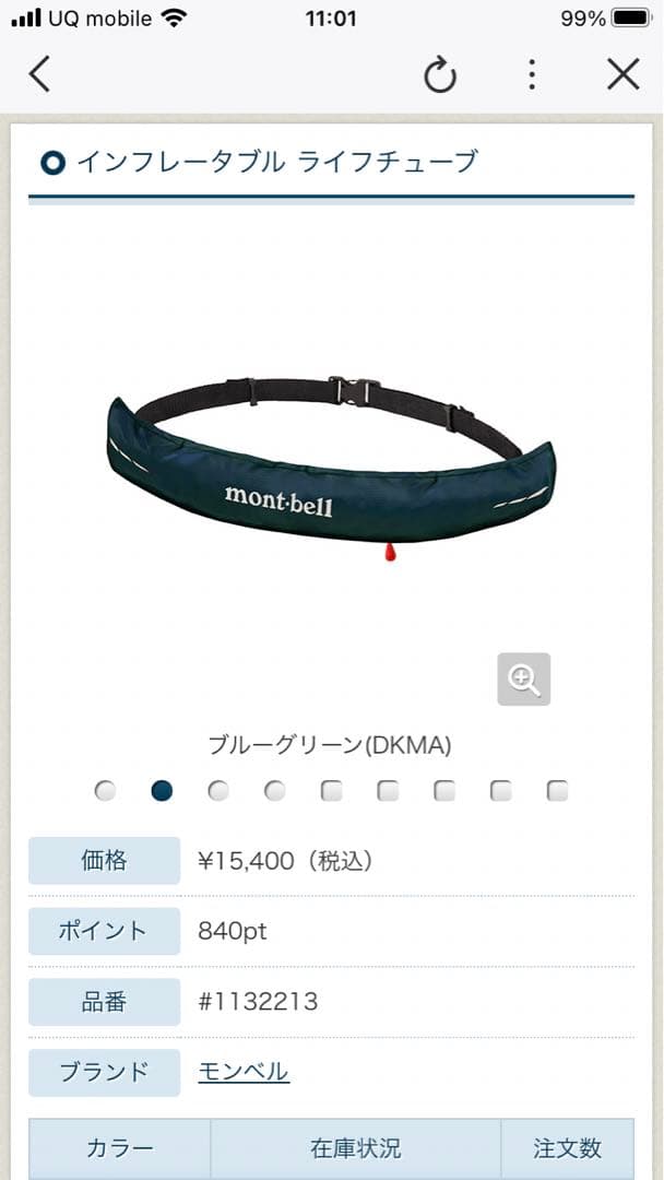 モンベル インフレータブル ライフチューブ ライフジャケット - メルカリ