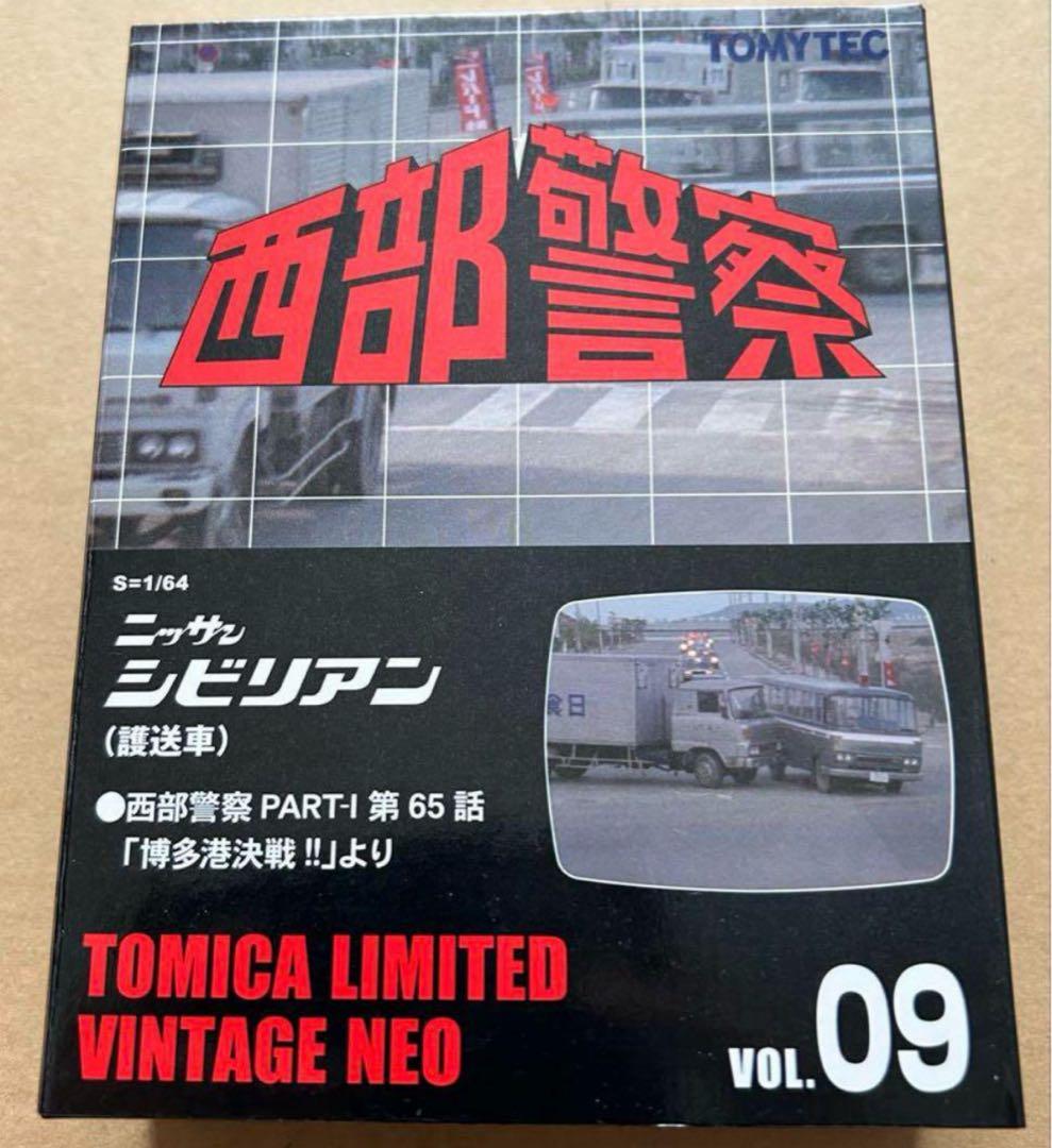 トミカリミテッドヴィンテージネオ 西部警察09 ニッサン シビリアン 護送車 Amazon | トミカリミテッドヴィンテージ LV-NEO 西部警察 vol.9