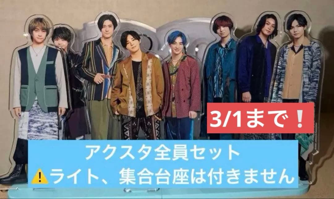 Hey! Say! JUMP アクスタ Fab! -Live speaks- - メルカリ