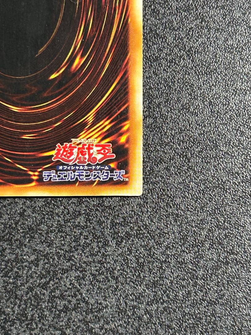 遊戯王　万能地雷グレイモヤ　ウルトラレア